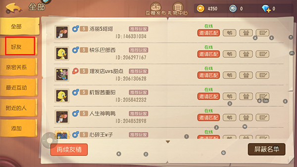猫和老鼠手机版