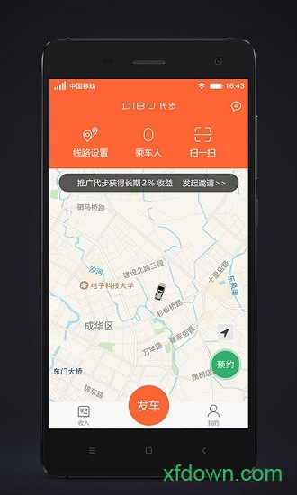 代步司机软件