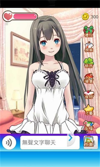 女友养成计划手机版