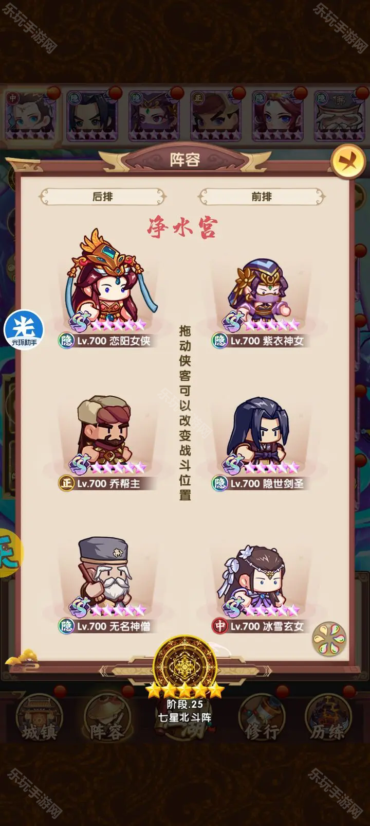 全民武馆手游