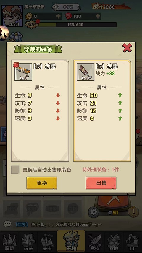 卓越之翼