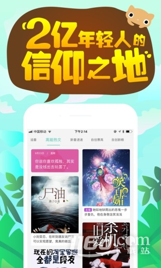 快点阅读