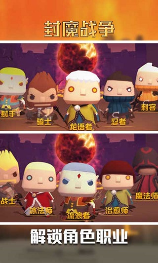 封魔战争安卓版
