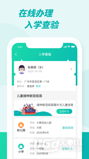 粤苗