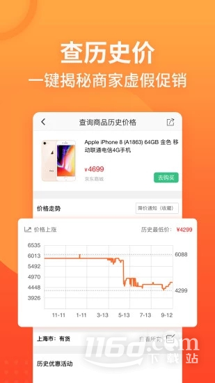 慢慢买