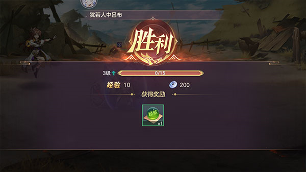 三国志幻想大陆安卓版