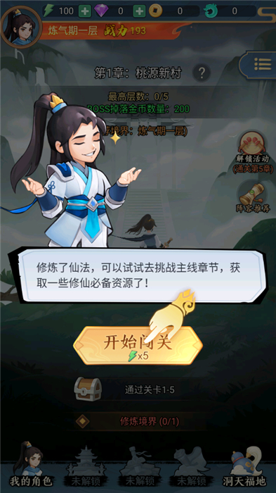 剑与魔龙手机版