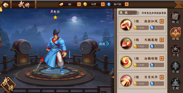 三国战纪2群雄争霸截图