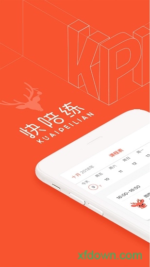 快陪练教师端app下载