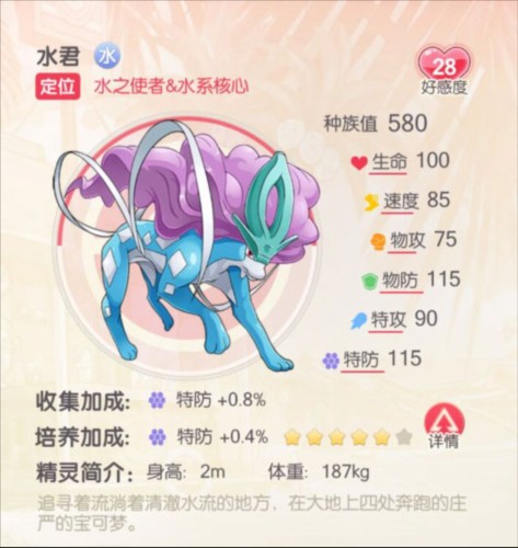 口袋觉醒14