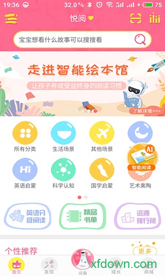 粑粑云手机版下载