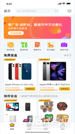 罗森点点