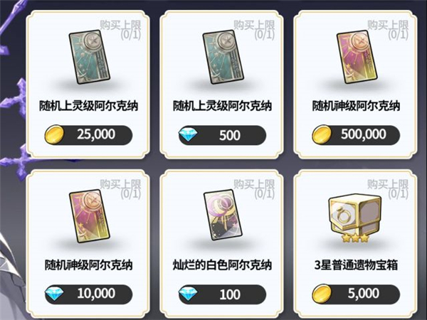 阿尔克纳命运之轮中文版