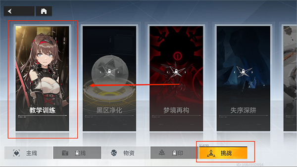 中文版深空之眼