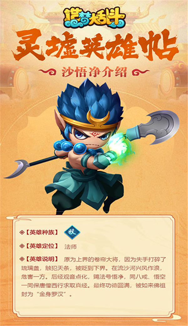 造梦大乱斗手机版