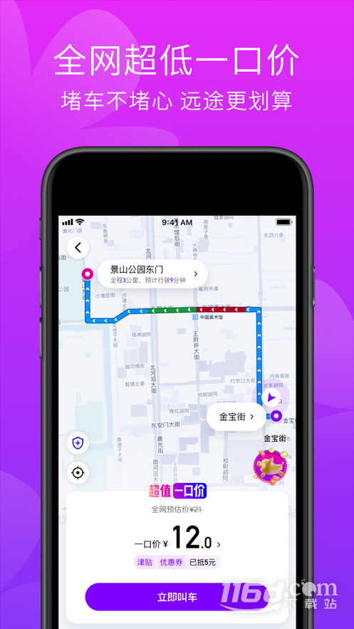 花小猪打车