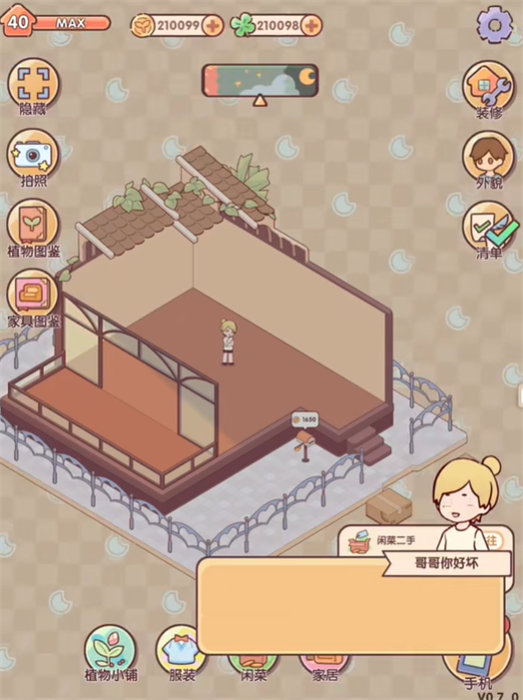 我的休闲时光中文版