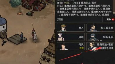 部落与弯刀中文版