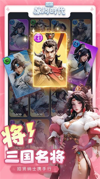 三国冰河时代手机版