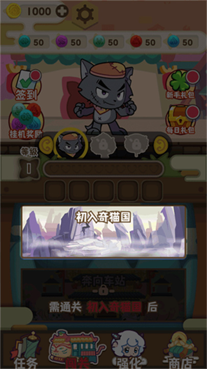 喜羊羊与灰太狼奇幻之旅手游