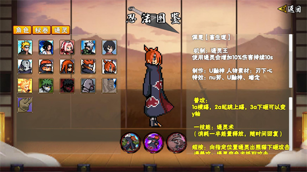 像素火影2025新版