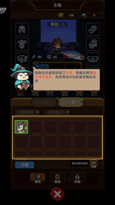 勇者的命运手机版