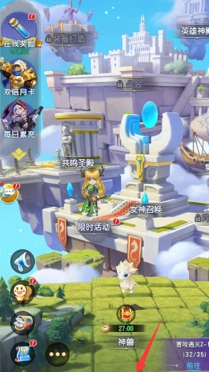光明冒险手游