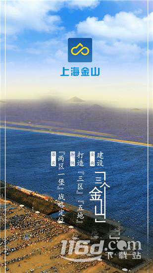 上海金山