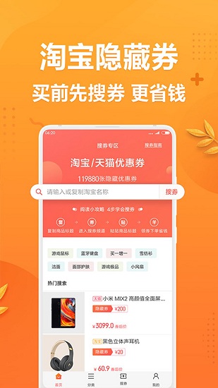 小米省钱购app下载