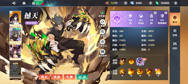 万物之上觉醒手机版