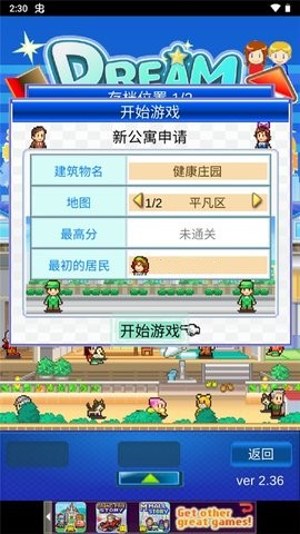 住宅梦物语2汉化版