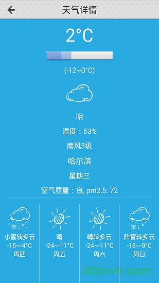 天气地图app下载