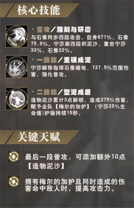 黑色信标中文版