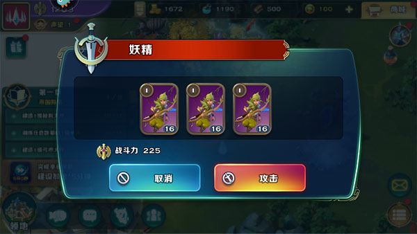 剑与家园手机版