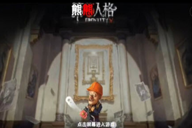 熊熊人格