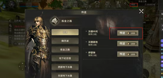 奇迹世界起源手游