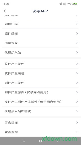 天天e家app下载