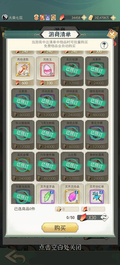 一剑江湖手游