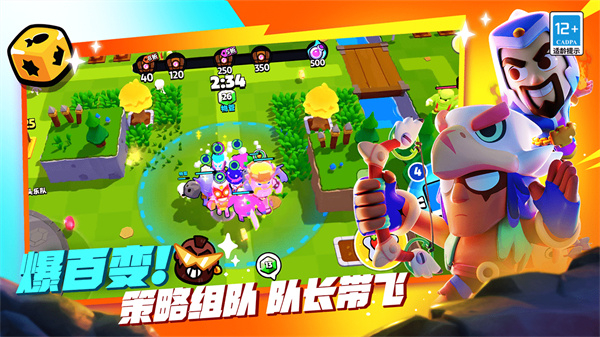 中文版爆裂小队