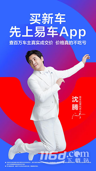 易车汽车报价
