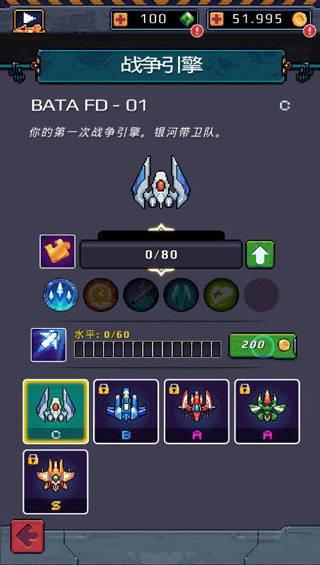 舰队手游