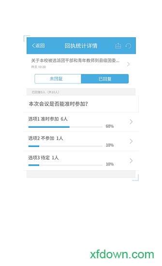 沈职院手机版下载