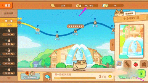 猫旅馆物语