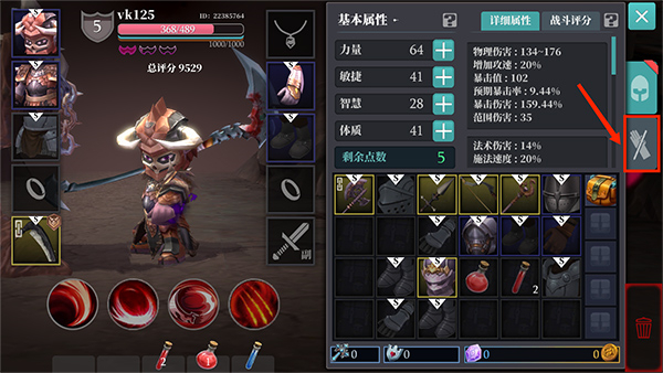 魔渊之刃中文版