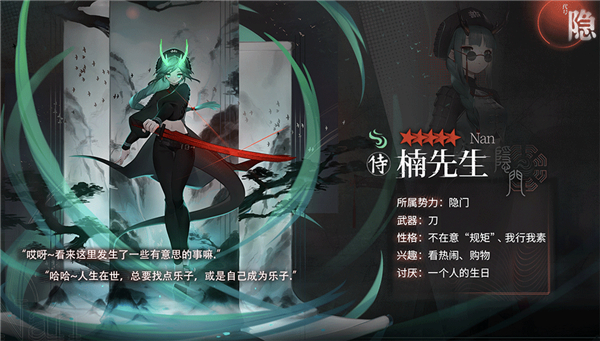 中文版神隐之子