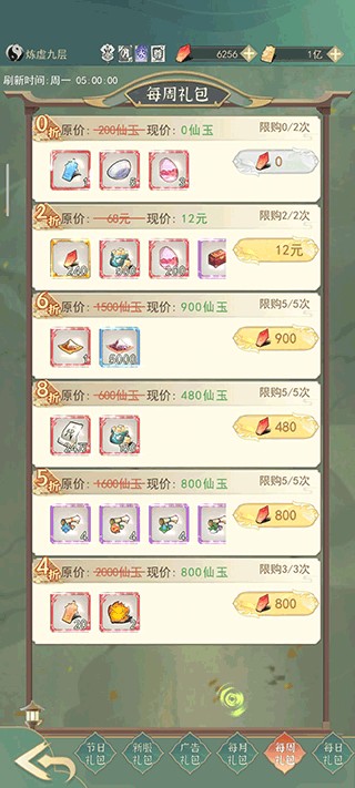 一剑江湖手游