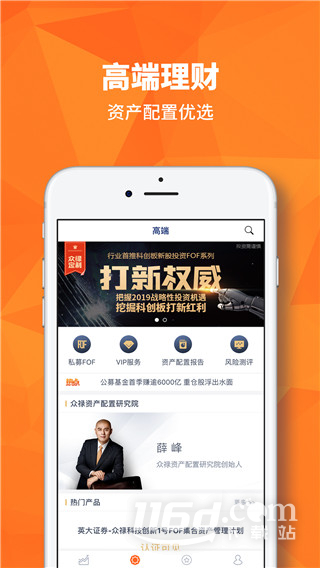 众禄基金