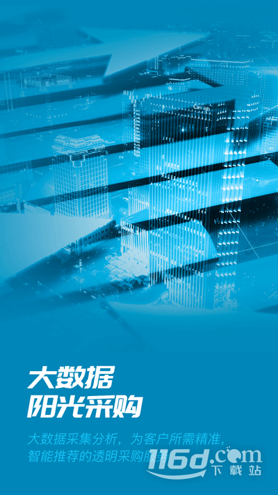 数智易正