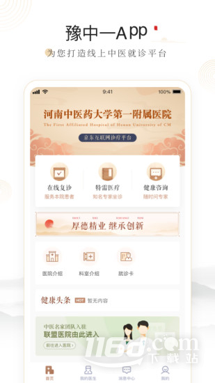 豫中一