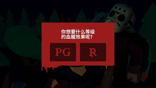 十三号星期五杀手谜题